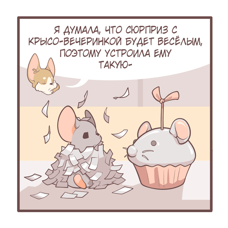 Манга Тори и Самюэль - Глава 178 Страница 5