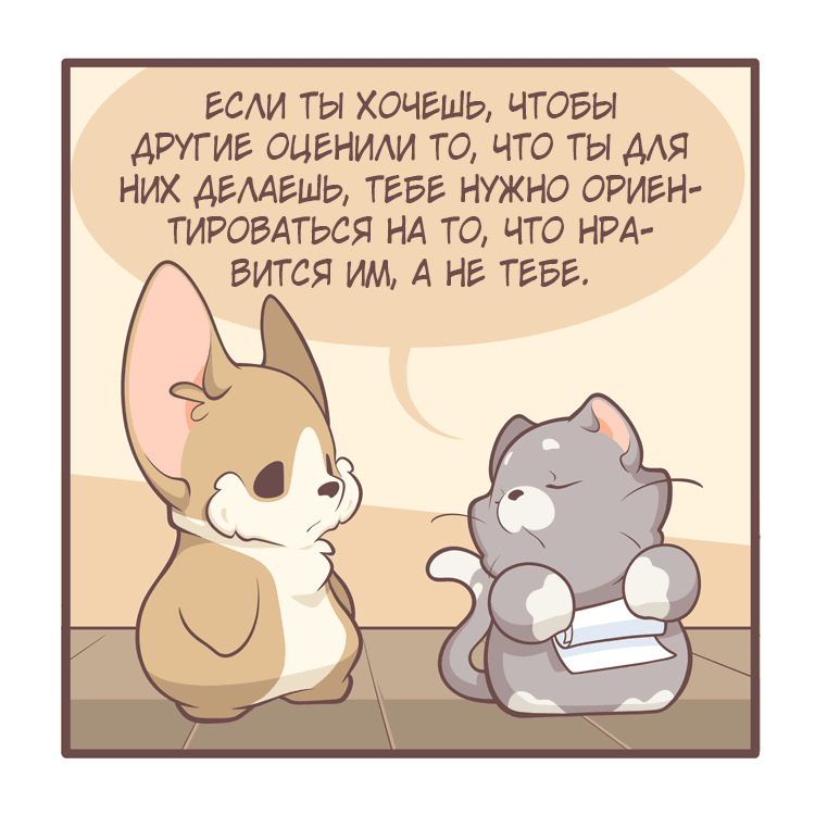 Манга Тори и Самюэль - Глава 178 Страница 9