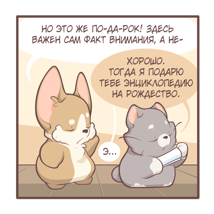 Манга Тори и Самюэль - Глава 178 Страница 10