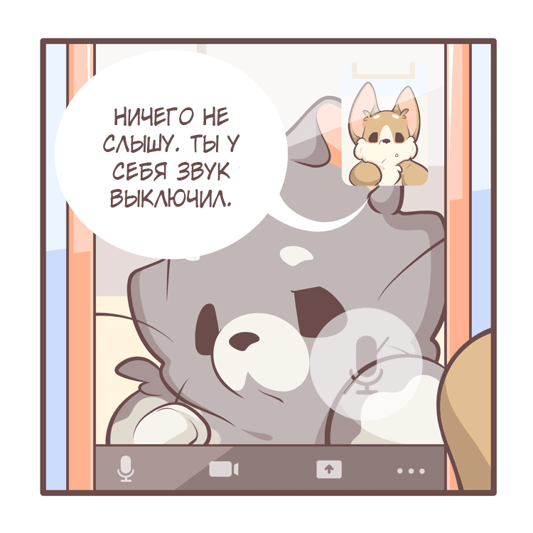 Манга Тори и Самюэль - Глава 177 Страница 7