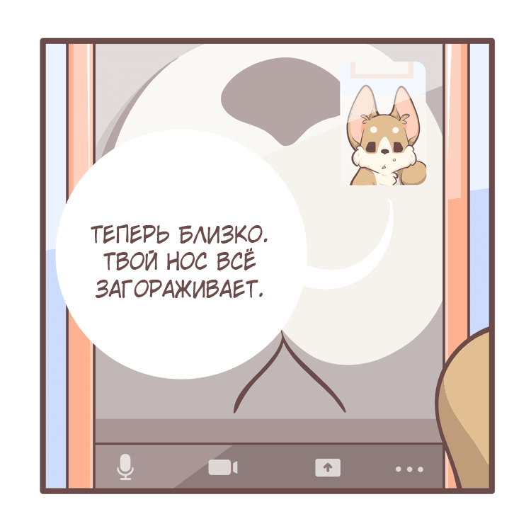 Манга Тори и Самюэль - Глава 177 Страница 4