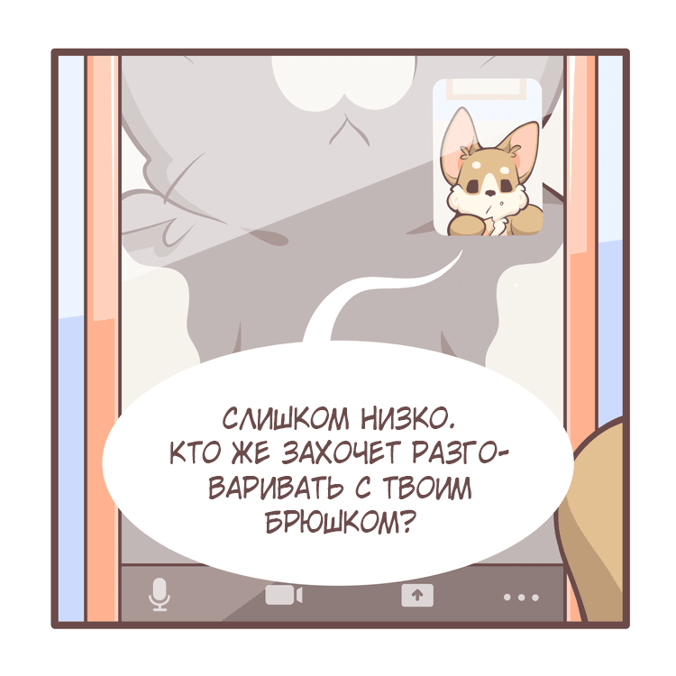 Манга Тори и Самюэль - Глава 177 Страница 3