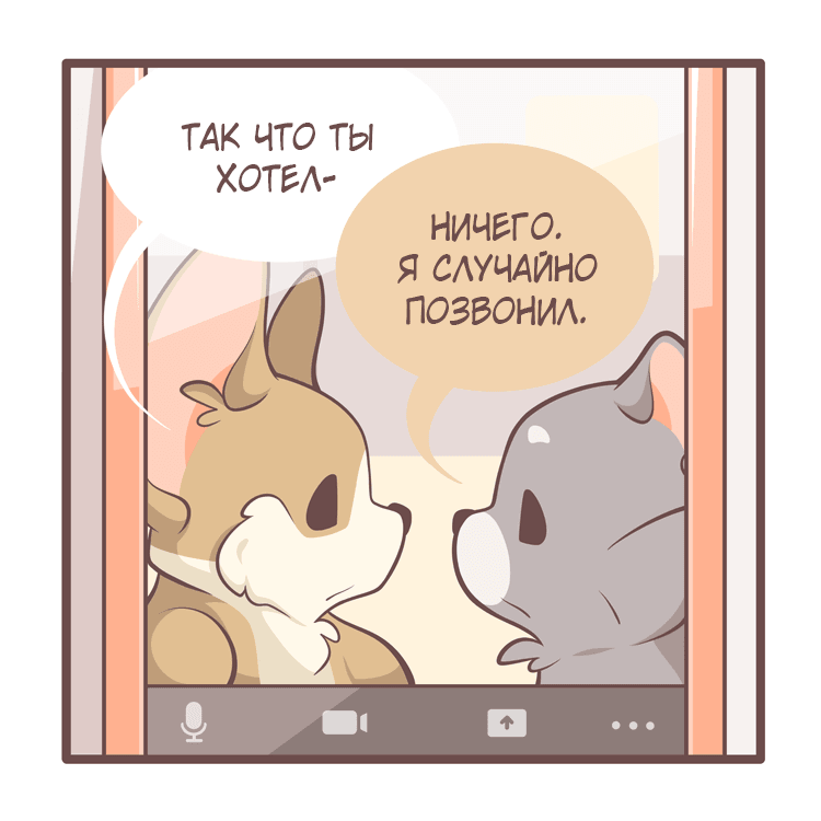 Манга Тори и Самюэль - Глава 177 Страница 11