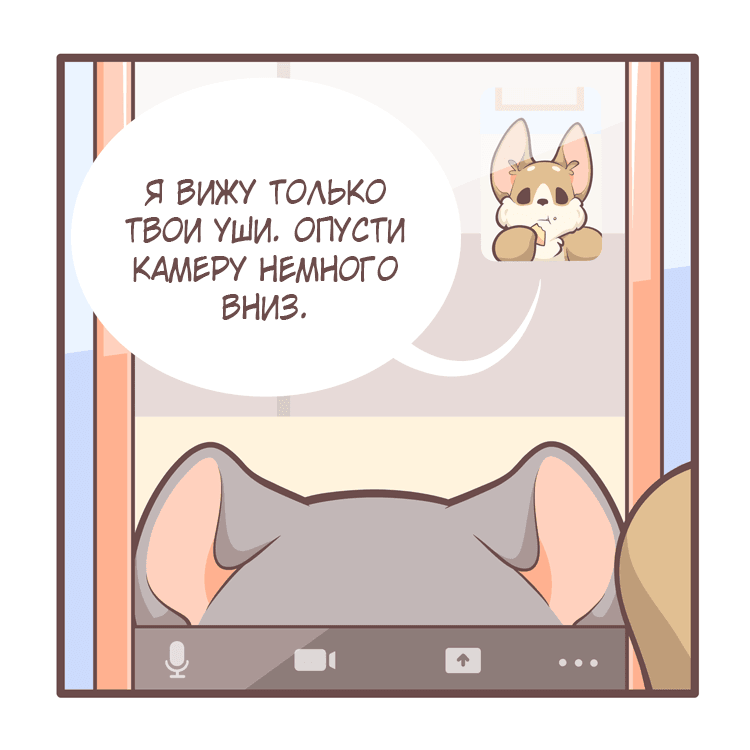 Манга Тори и Самюэль - Глава 177 Страница 2