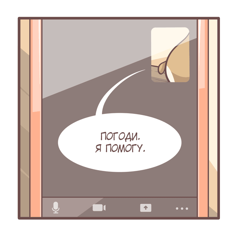 Манга Тори и Самюэль - Глава 177 Страница 9