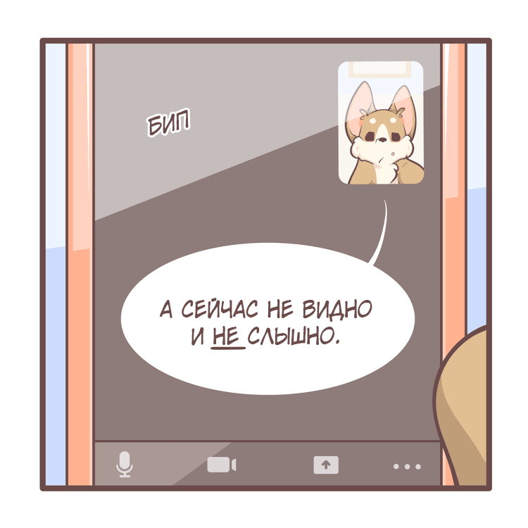 Манга Тори и Самюэль - Глава 177 Страница 8