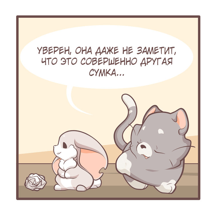 Манга Тори и Самюэль - Глава 176 Страница 10