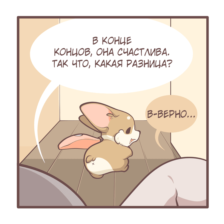 Манга Тори и Самюэль - Глава 176 Страница 9