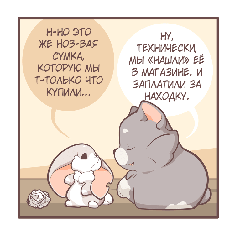 Манга Тори и Самюэль - Глава 176 Страница 8