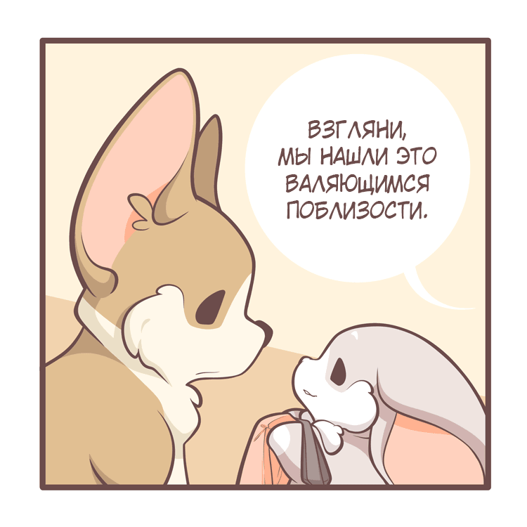 Манга Тори и Самюэль - Глава 176 Страница 5