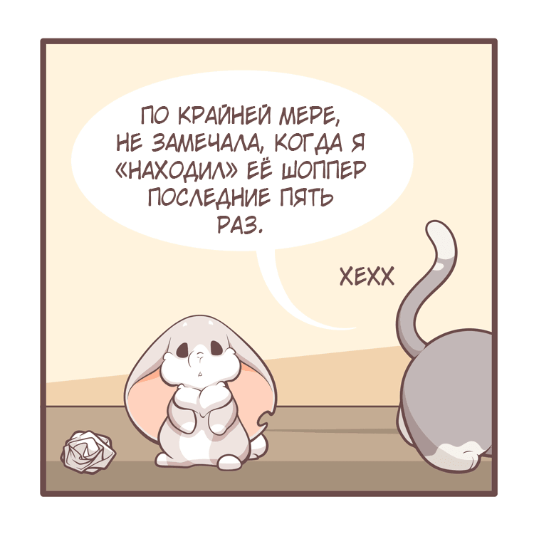 Манга Тори и Самюэль - Глава 176 Страница 11