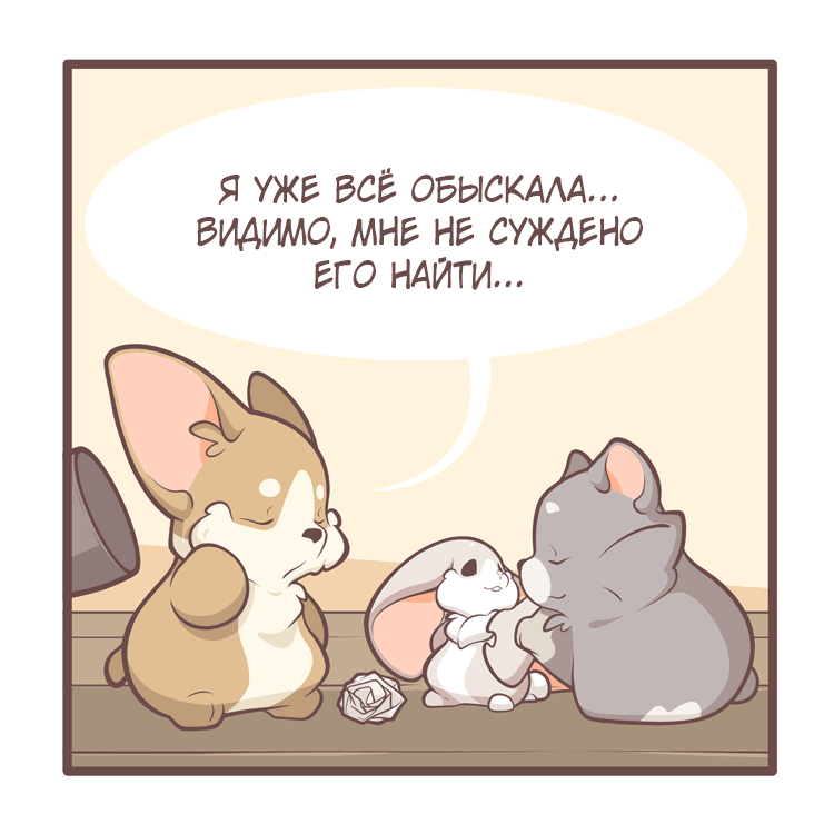 Манга Тори и Самюэль - Глава 176 Страница 4