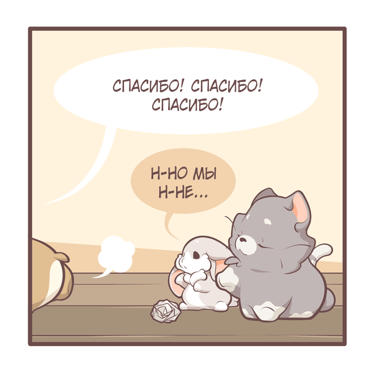 Манга Тори и Самюэль - Глава 176 Страница 7