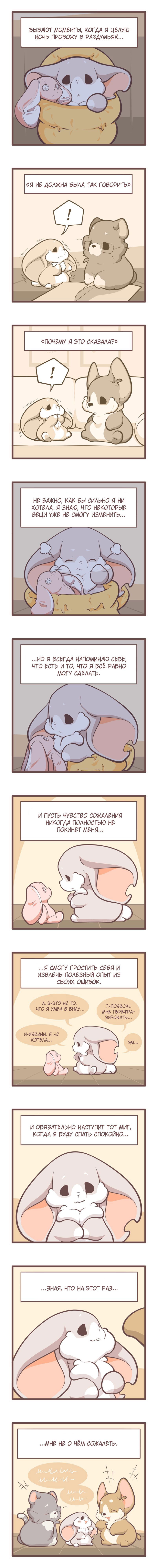 Манга Тори и Самюэль - Глава 241 Страница 2