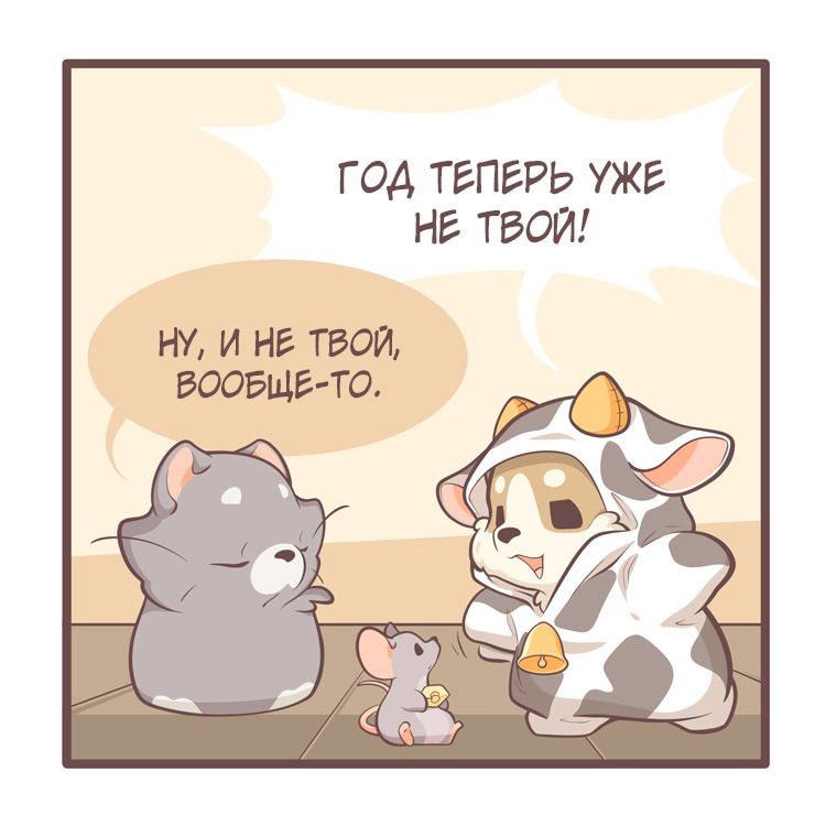 Манга Тори и Самюэль - Глава 118 Страница 1
