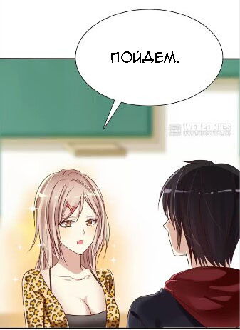 Манга Любимый стажёр - Глава 3 Страница 44
