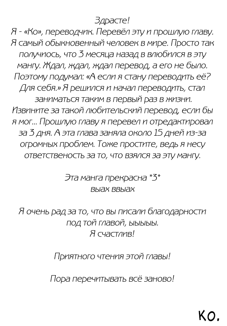 Манга Я слышу солнечные вспышки - Глава 6 Страница 1