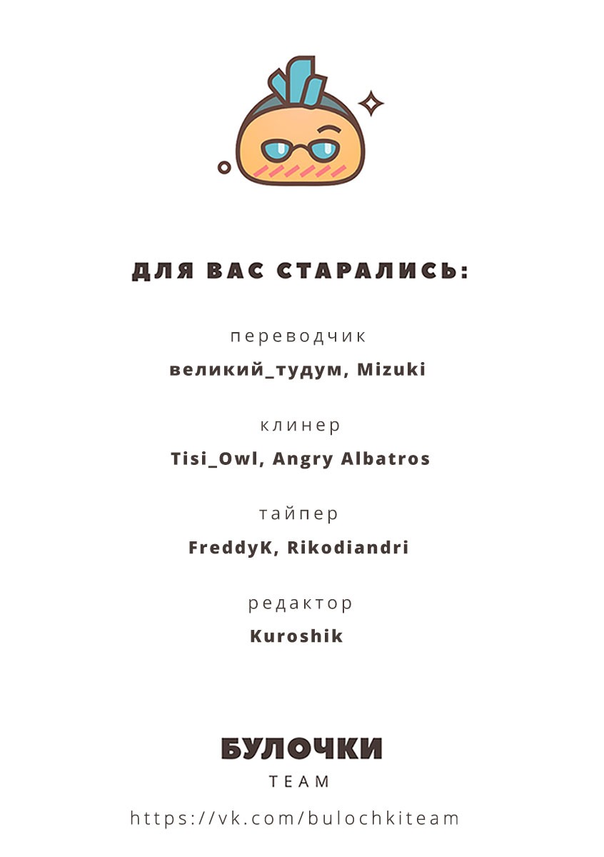 Манга Я слышу солнечные вспышки - Глава 2 Страница 44