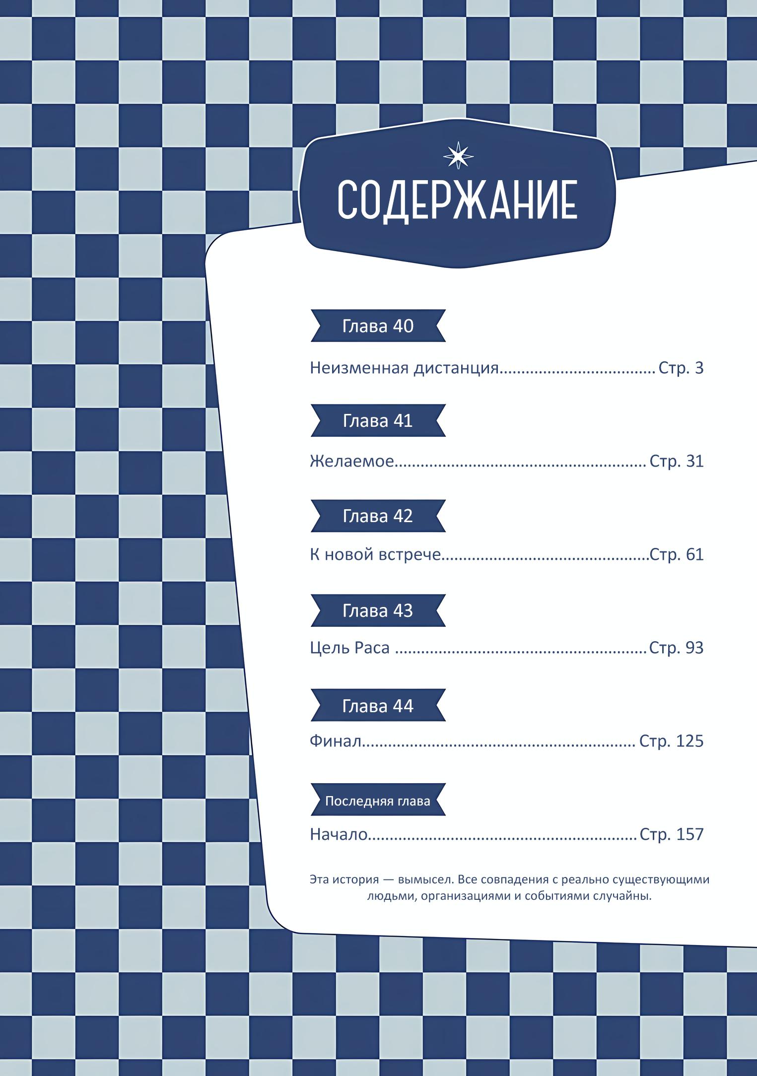 Манга Леди и старик - Глава 40 Страница 4