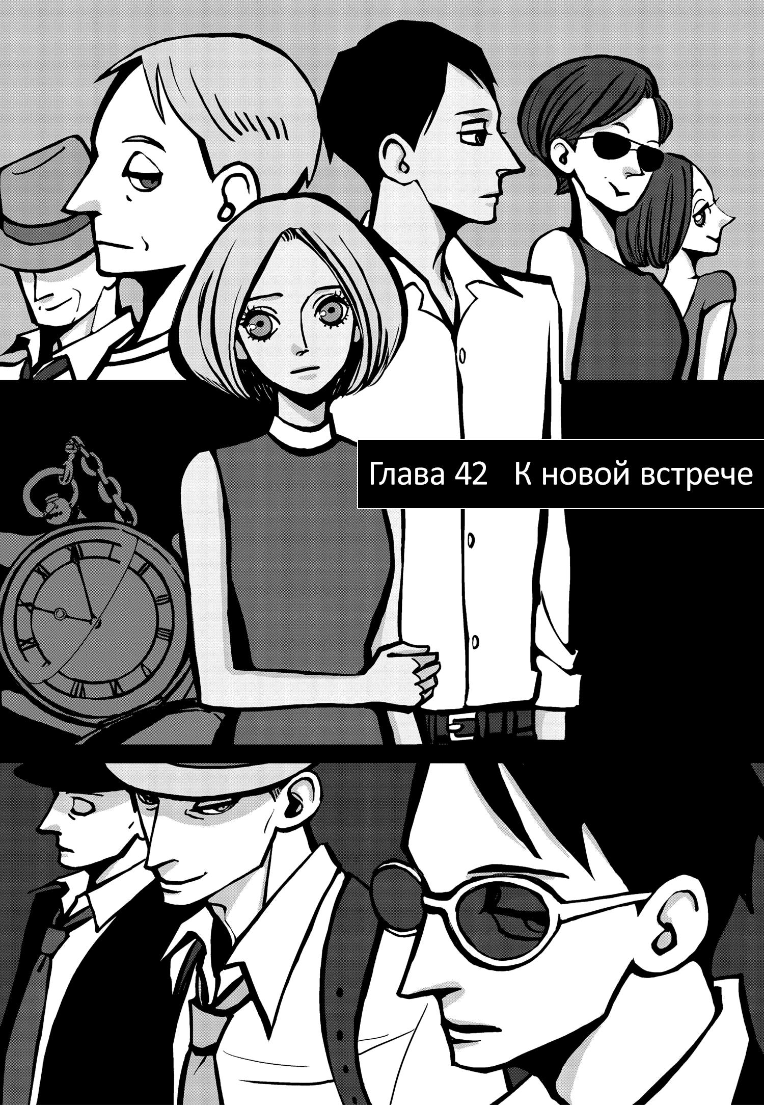Манга Леди и старик - Глава 42 Страница 1