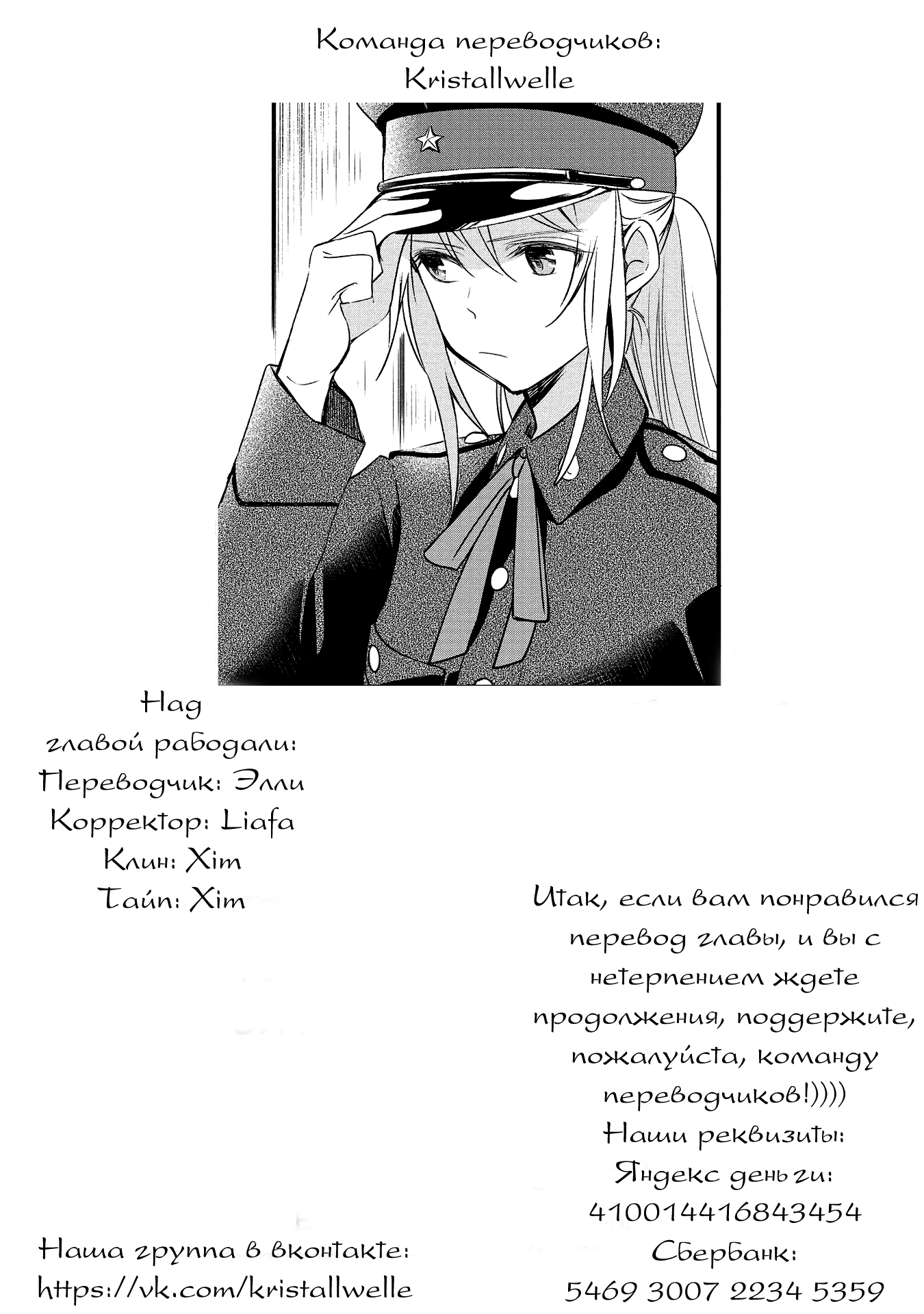 Манга Любовное письмо щенку в строю - Глава 11 Страница 27