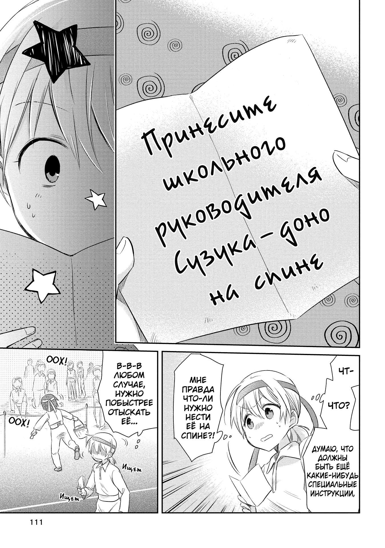 Манга Любовное письмо щенку в строю - Глава 19 Страница 16