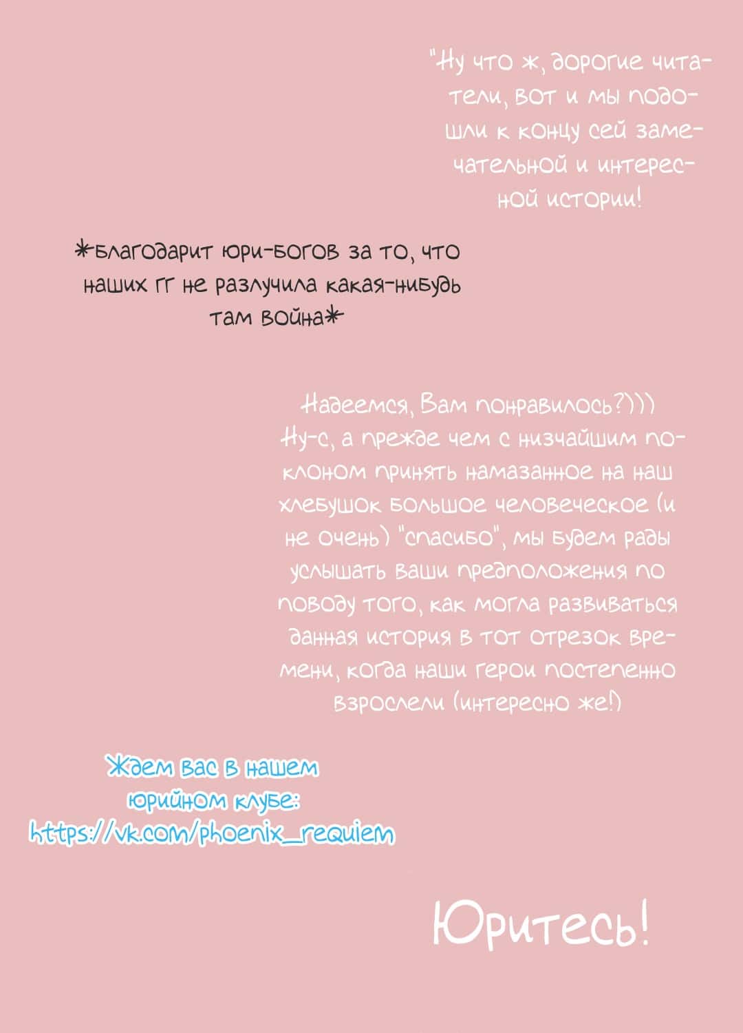 Манга Любовное письмо щенку в строю - Глава 26 Страница 32