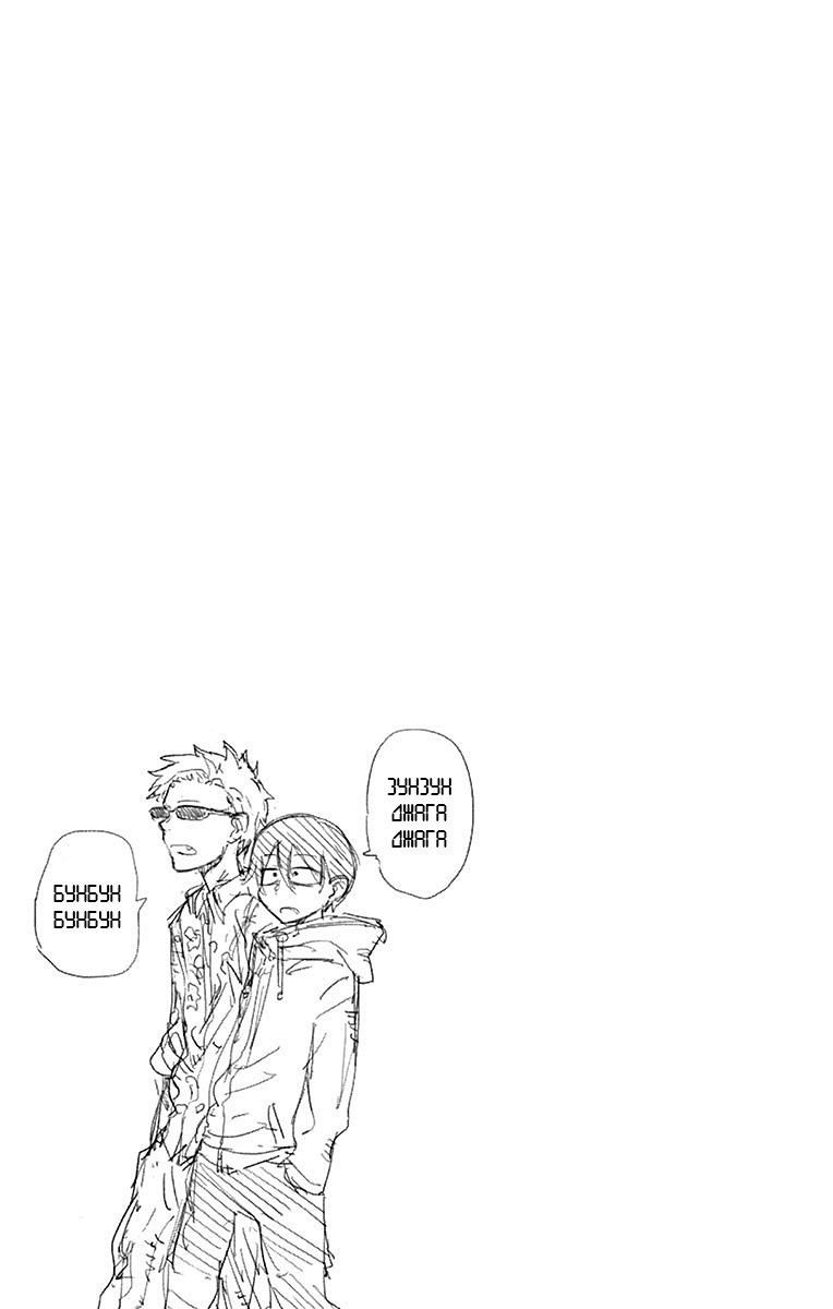 Манга Дешёвые сласти - Глава 135 Страница 11