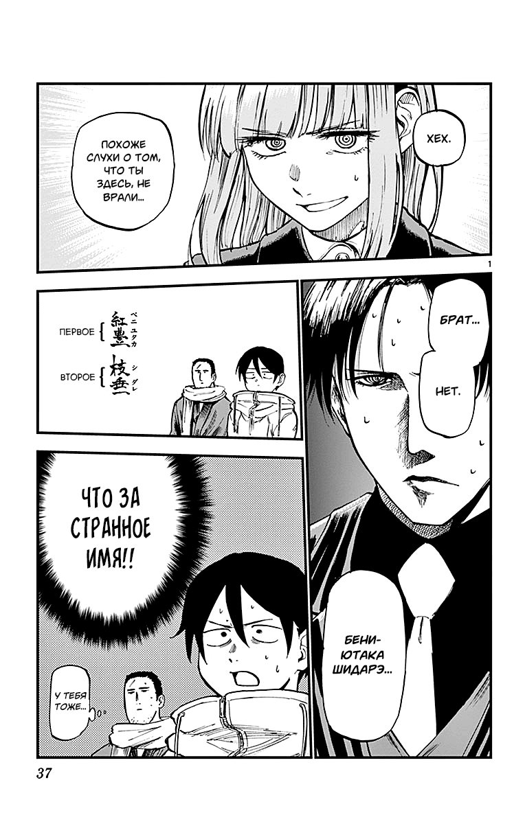 Манга Дешёвые сласти - Глава 128 Страница 1