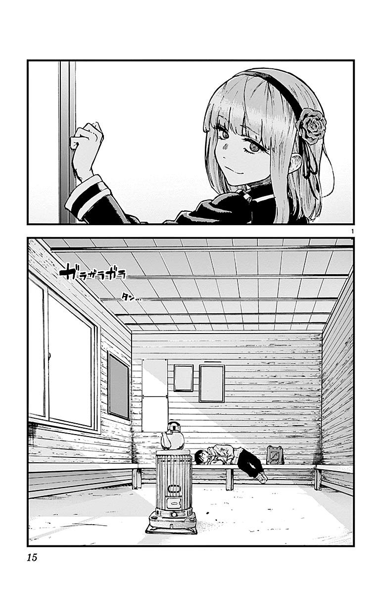 Манга Дешёвые сласти - Глава 126 Страница 1