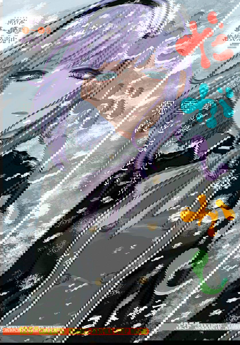 Манга Дешёвые сласти - Глава 125 Страница 2