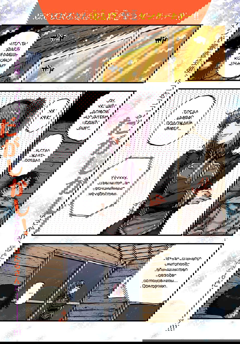 Манга Дешёвые сласти - Глава 125 Страница 1