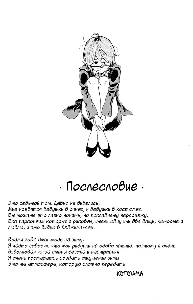 Манга Дешёвые сласти - Глава 125 Страница 7