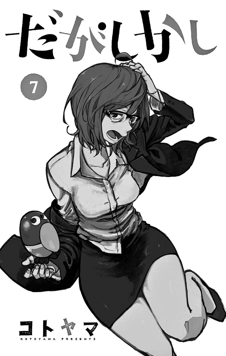 Манга Дешёвые сласти - Глава 125 Страница 2