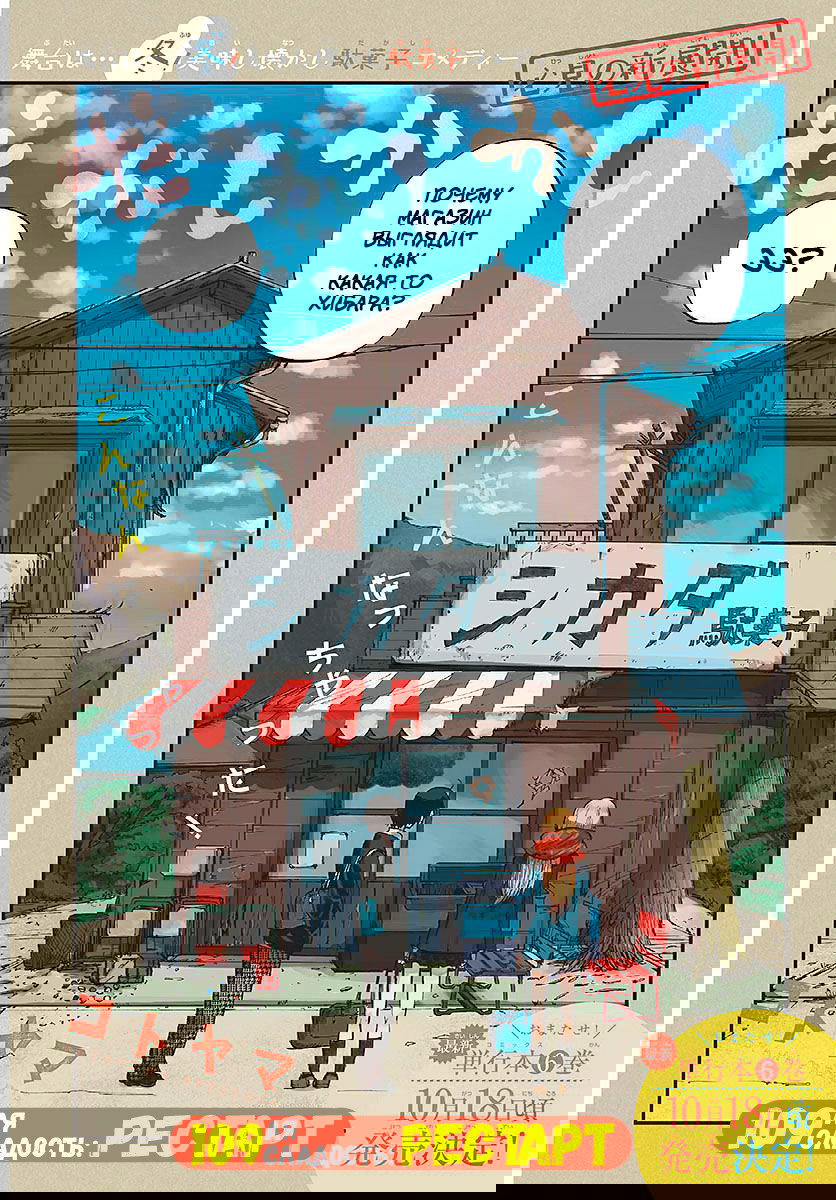 Манга Дешёвые сласти - Глава 109 Страница 2