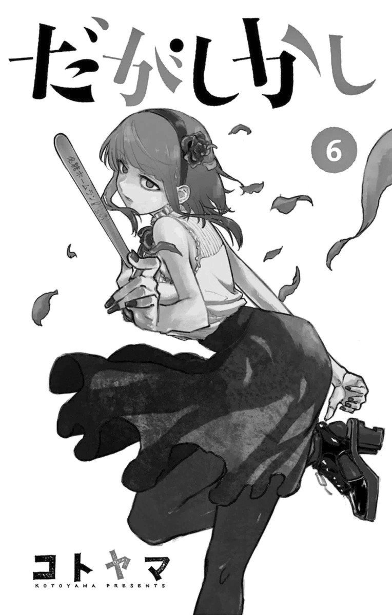 Манга Дешёвые сласти - Глава 109 Страница 2