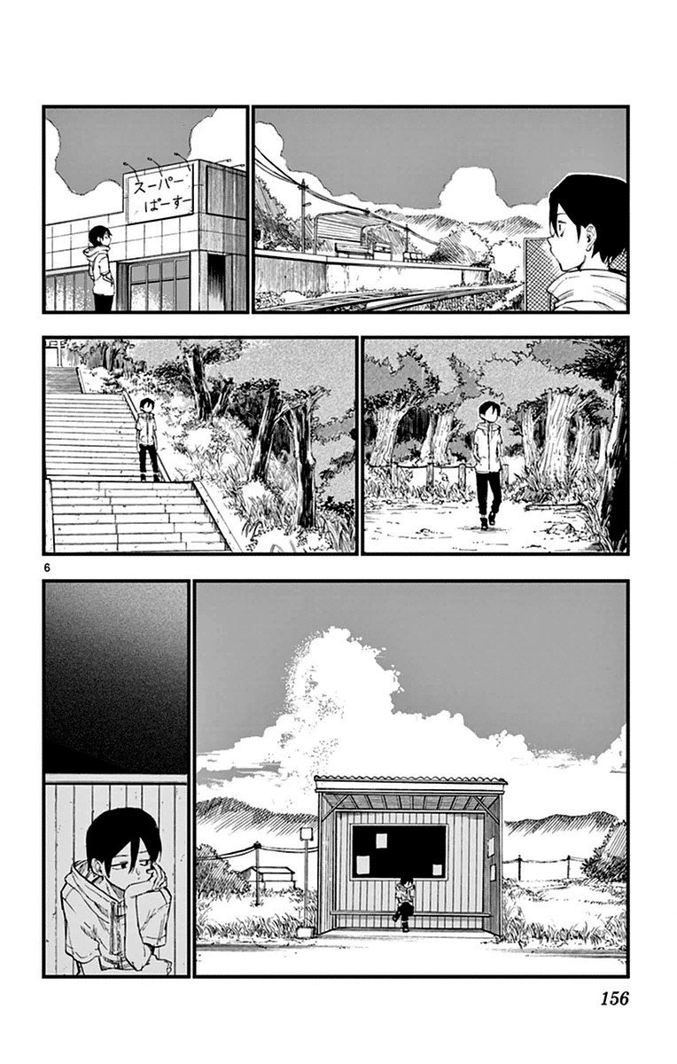 Манга Дешёвые сласти - Глава 108 Страница 6