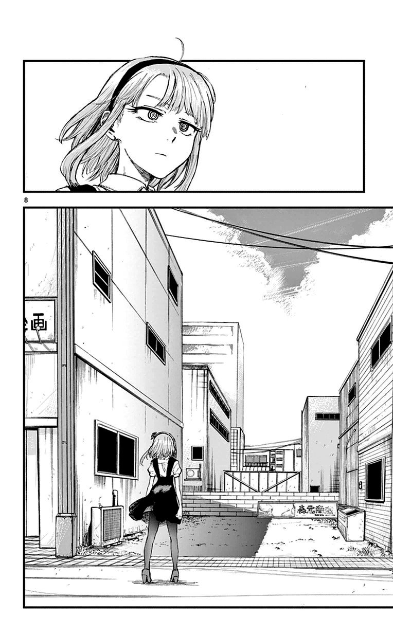 Манга Дешёвые сласти - Глава 105 Страница 8