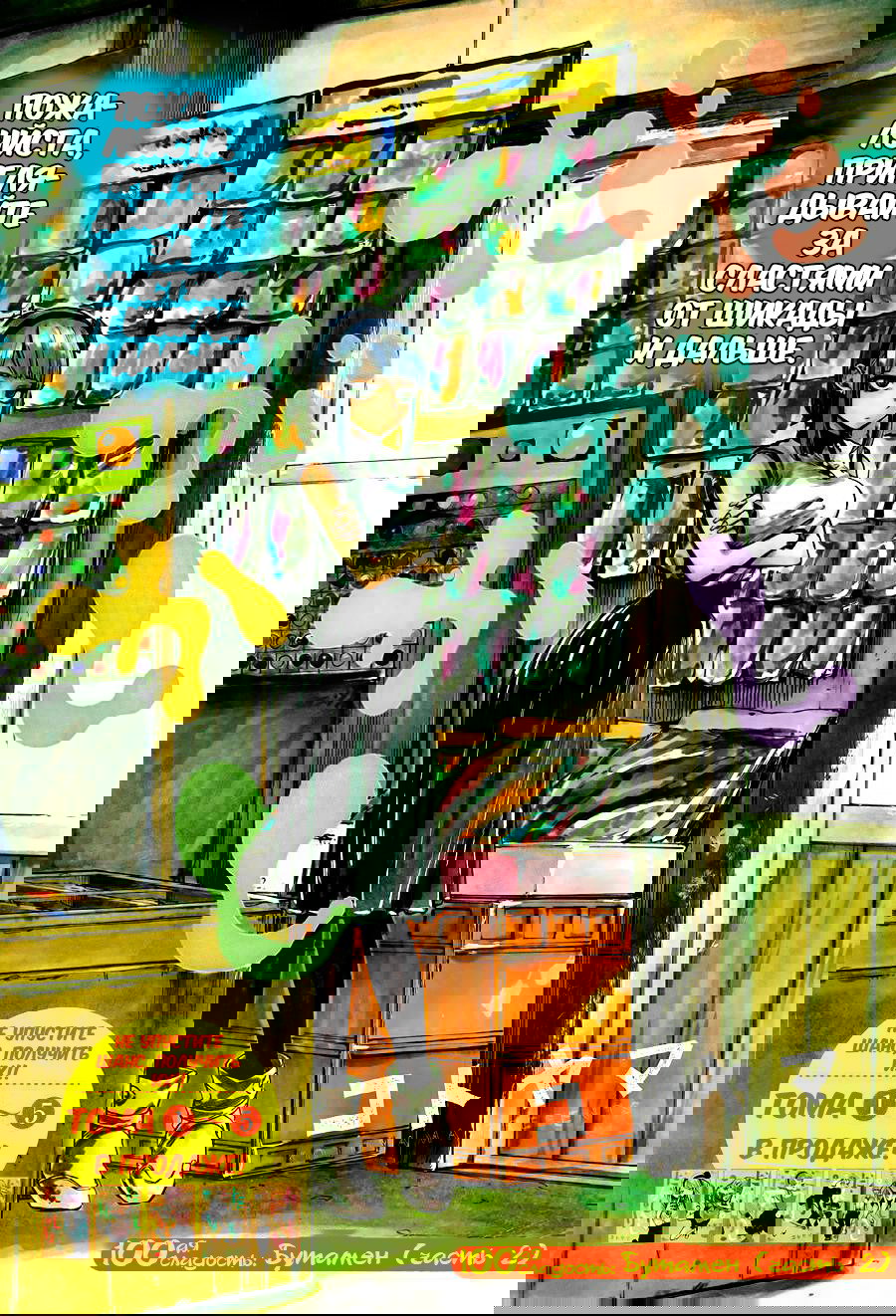 Манга Дешёвые сласти - Глава 100 Страница 3