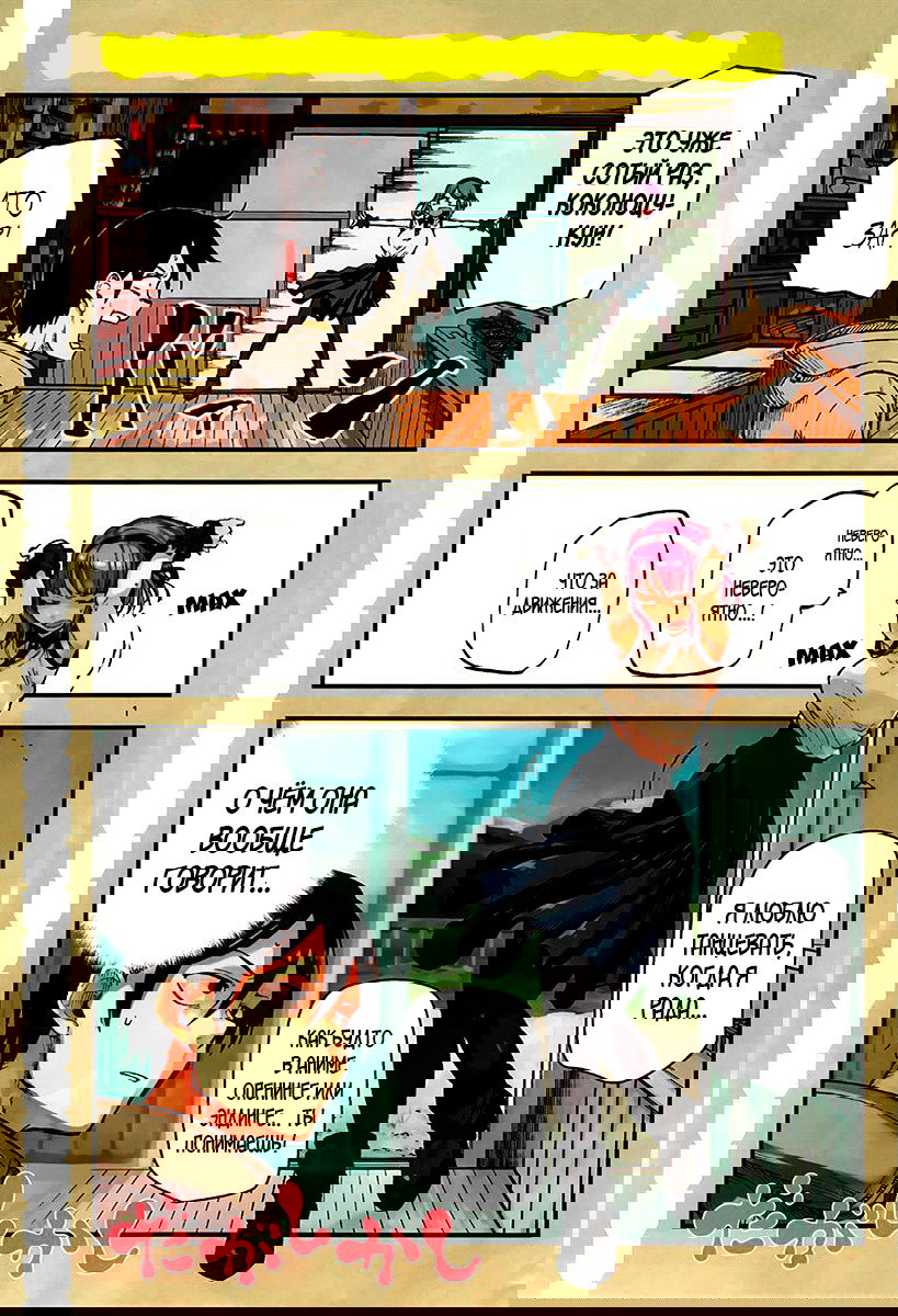 Манга Дешёвые сласти - Глава 100 Страница 1