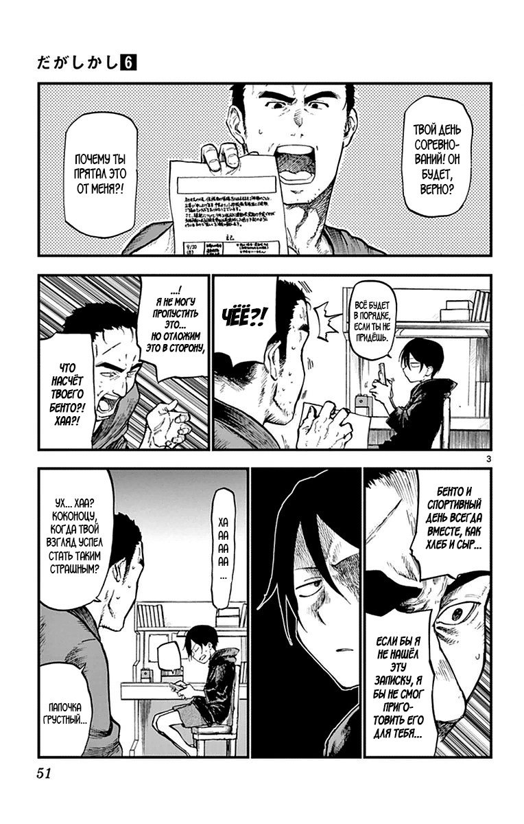 Манга Дешёвые сласти - Глава 98 Страница 3