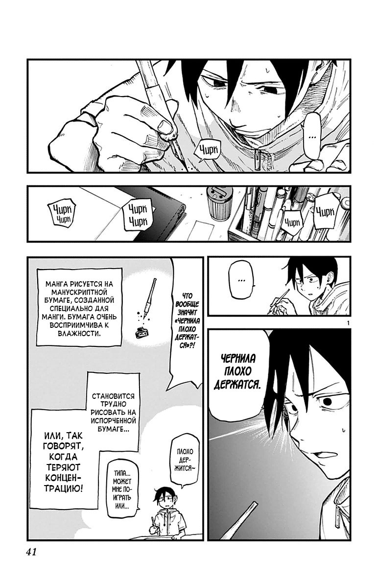 Манга Дешёвые сласти - Глава 97 Страница 1