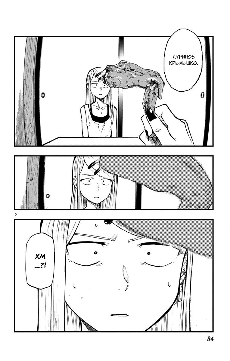 Манга Дешёвые сласти - Глава 96 Страница 4