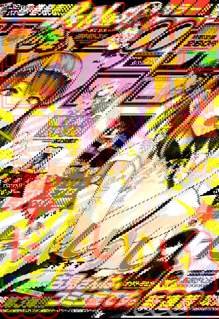 Манга Дешёвые сласти - Глава 96 Страница 1