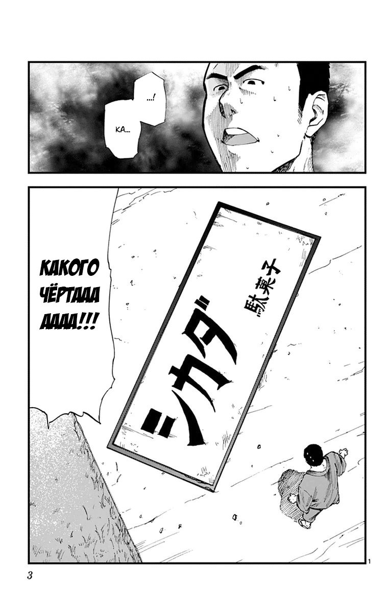 Манга Дешёвые сласти - Глава 93 Страница 1