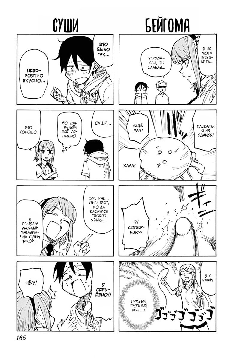 Манга Дешёвые сласти - Глава 93 Страница 6