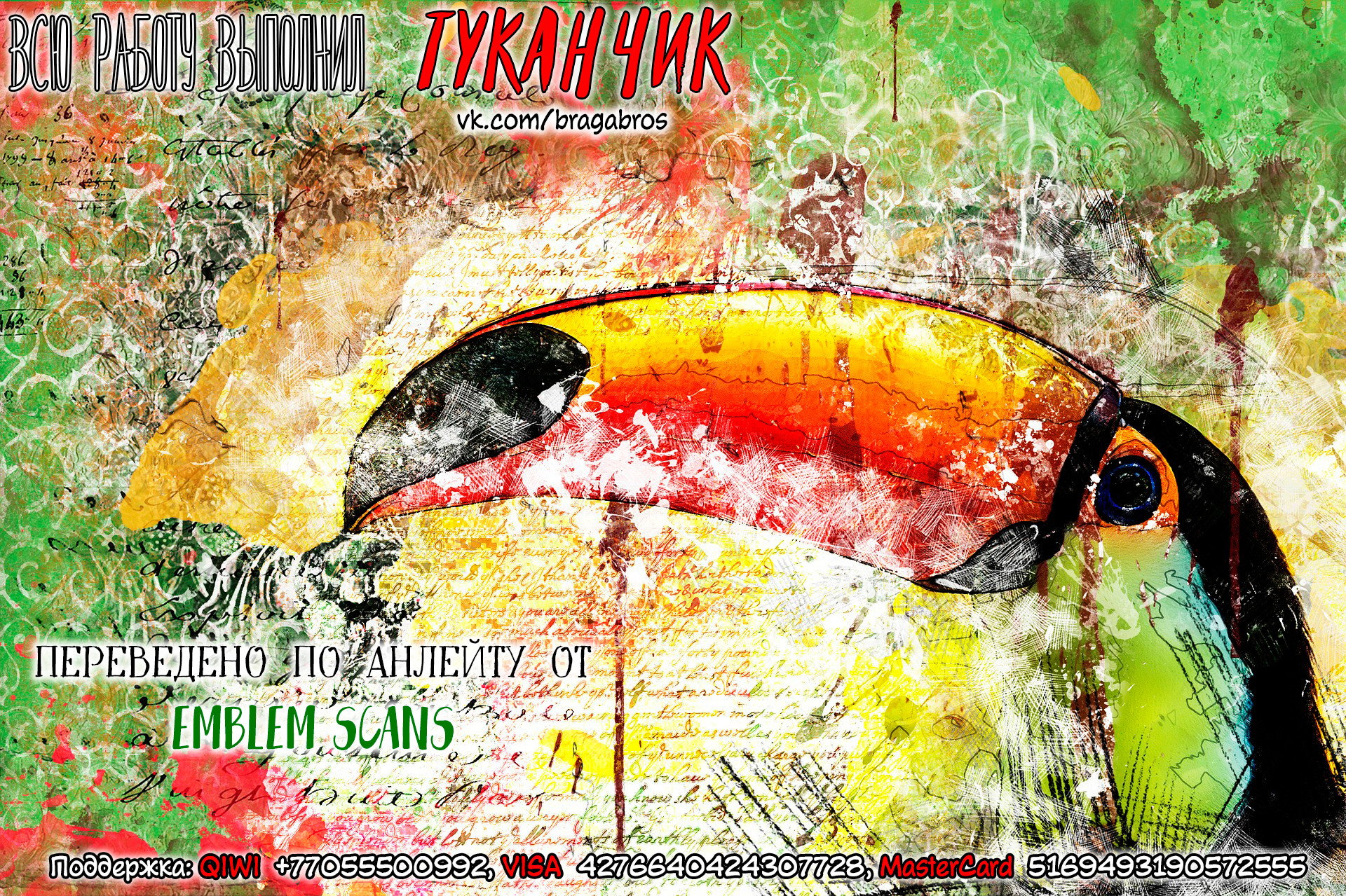 Манга Дешёвые сласти - Глава 92 Страница 11