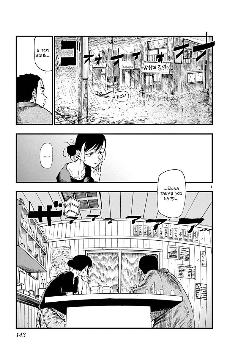 Манга Дешёвые сласти - Глава 91 Страница 2