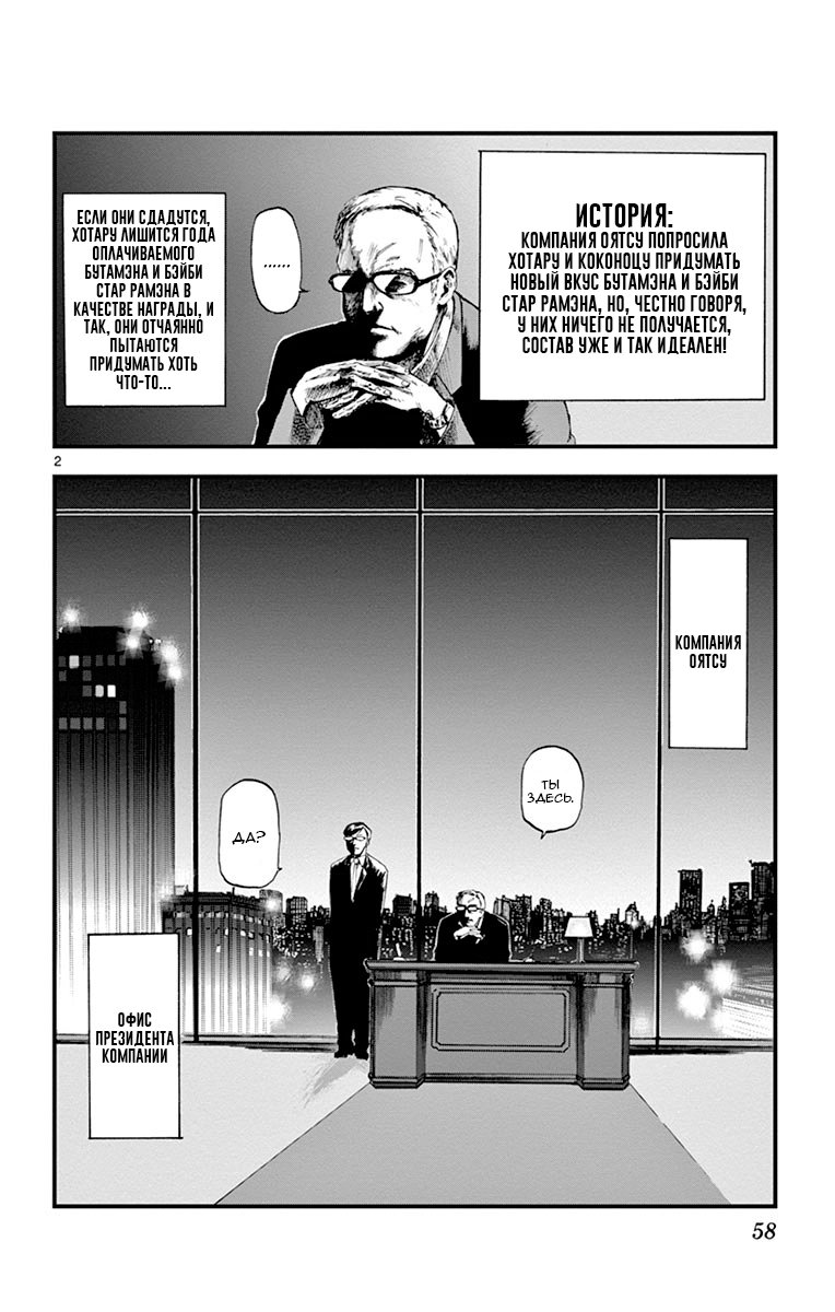 Манга Дешёвые сласти - Глава 81 Страница 2