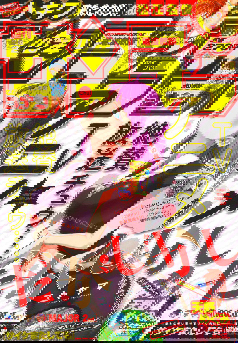 Манга Дешёвые сласти - Глава 80 Страница 1